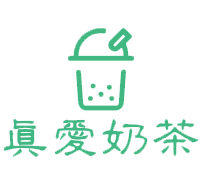 真爱奶茶加盟