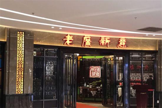 老广新意茶餐厅加盟