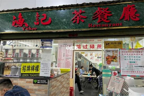 渔记茶餐厅加盟