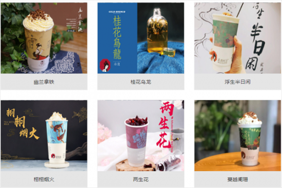茶颜悦色加盟