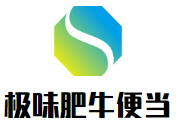 极味肥牛便当加盟