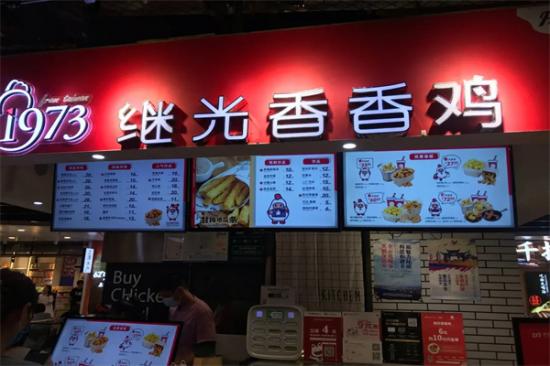 继光香香鸡加盟产品图片