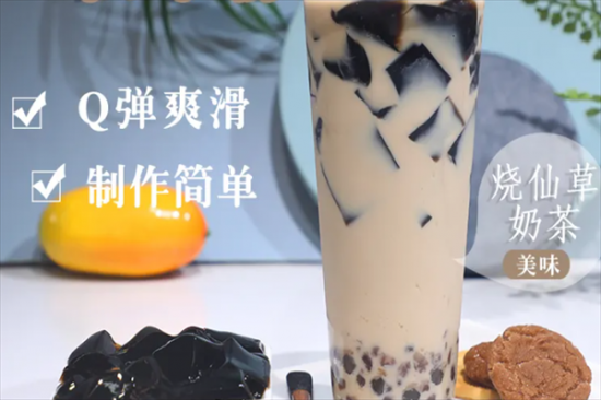 书仙烧仙草奶茶加盟