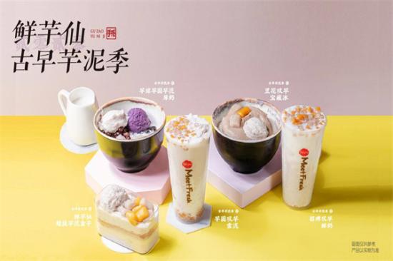 鲜芋仙加盟