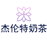 杰伦特奶茶加盟