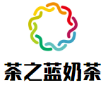 茶之蓝奶茶加盟