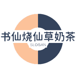 书仙烧仙草奶茶加盟