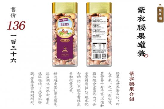 姚生记休闲零食加盟