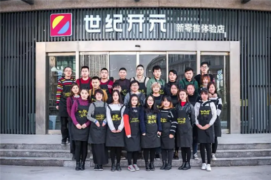 世纪开元新零售体验店加盟