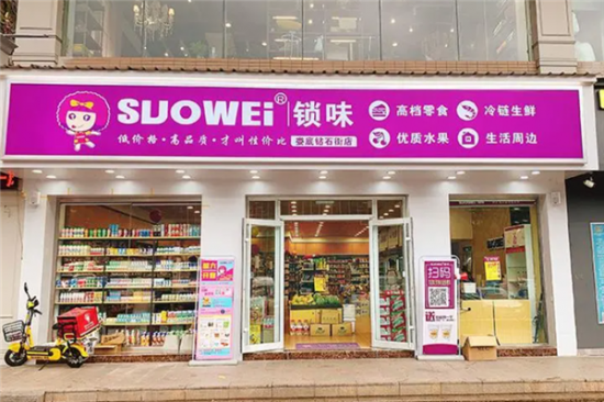 锁味零食店加盟