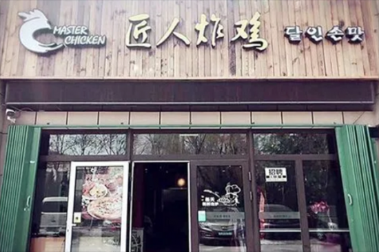 匠人炸鸡加盟