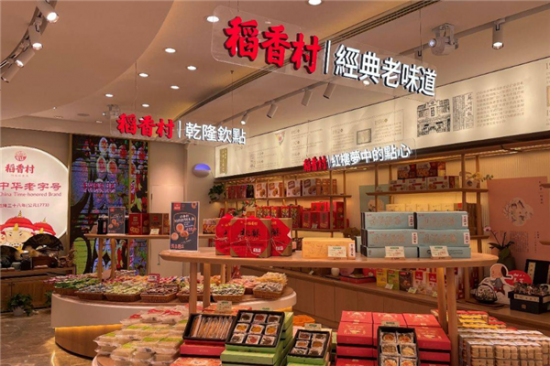 稻香村休闲食品加盟产品图片