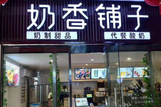 奶香铺子奶茶加盟