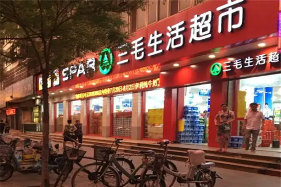 三毛超市加盟产品图片