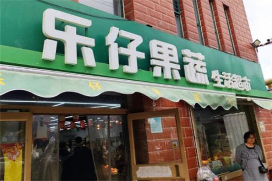 乐仔果蔬加盟