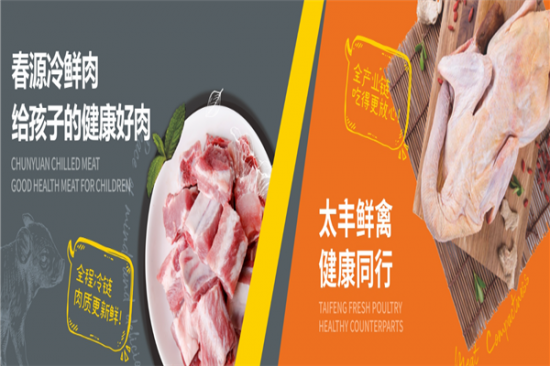 通威食品加盟产品图片