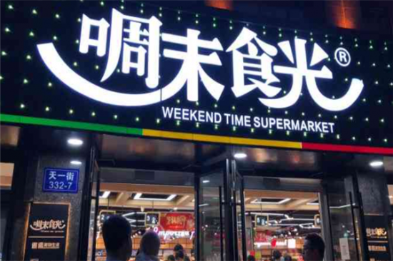 啁末食光休闲食品加盟产品图片