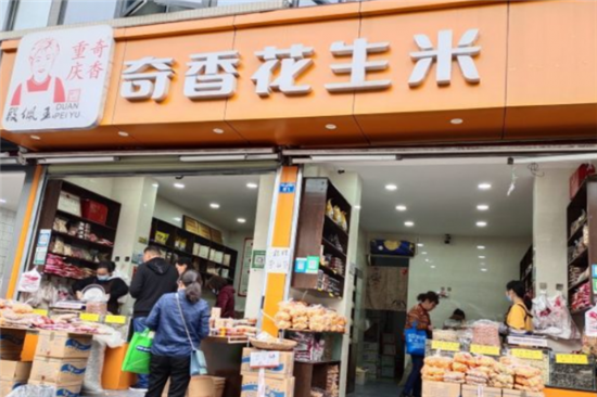 奇香花生米加盟产品图片