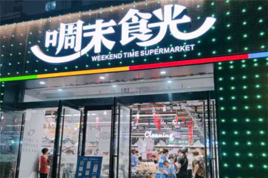 啁末食光休闲食品加盟产品图片