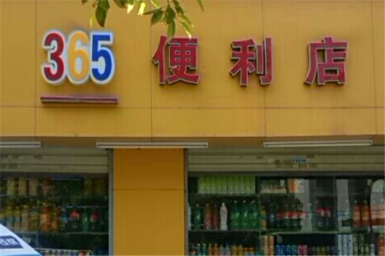 365果蔬便利店加盟