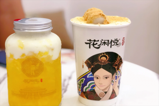 花闲悦奶茶加盟