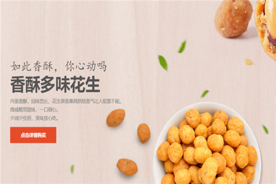鸽鸽休闲食品加盟