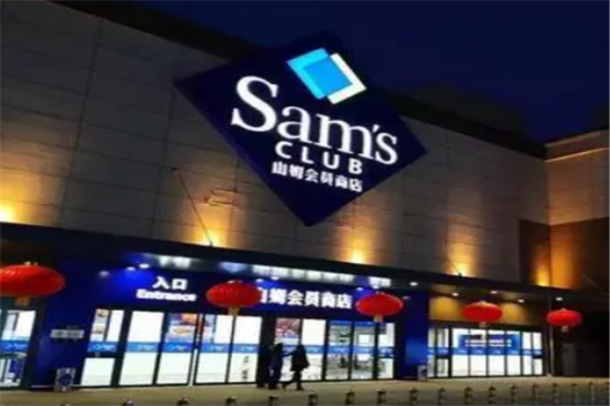 山姆超市加盟产品图片