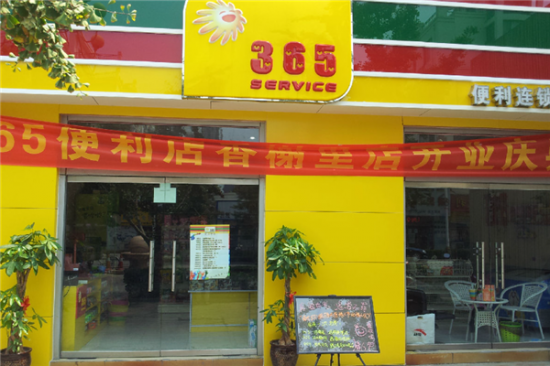 365果蔬便利店加盟