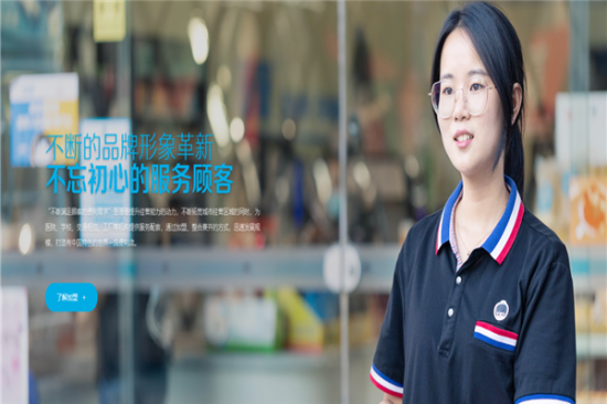 珊珊便利店加盟