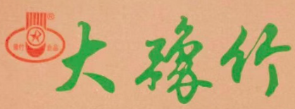 大豫竹方便面加盟