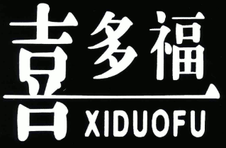 喜多福零食店加盟