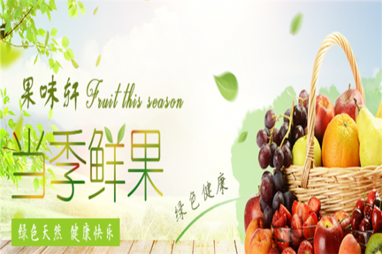 果味轩水果加盟