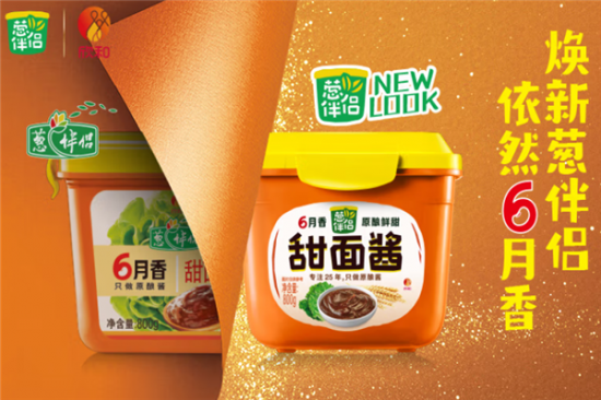 欣和调味品加盟