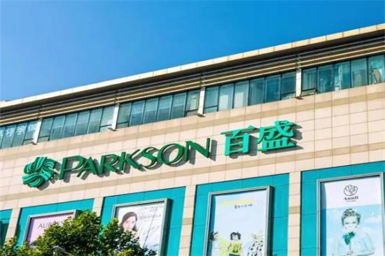 百盛PARKSON商场超市加盟