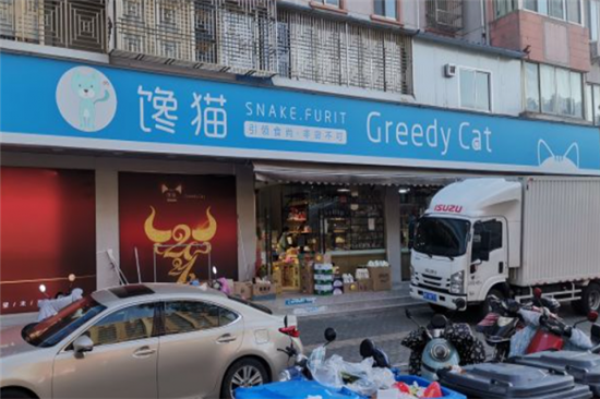 馋猫零食店加盟产品图片