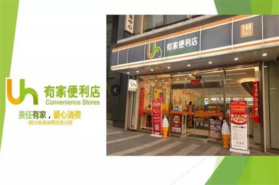 友家便利店加盟