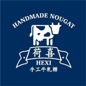 荷喜手工牛轧糖加盟