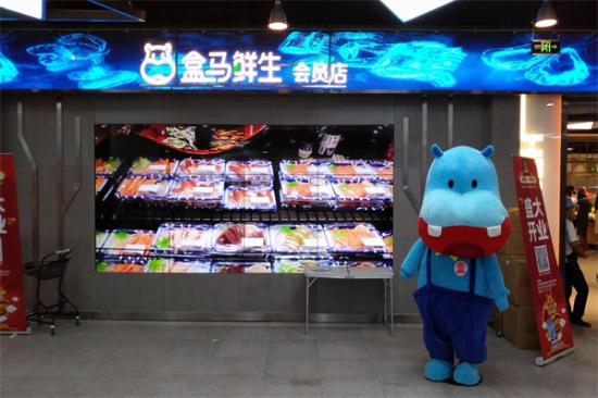盒马鲜美生活加盟产品图片