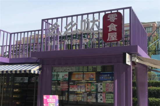 么么哒零食加盟