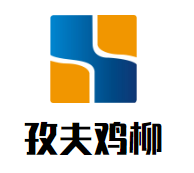 孜夫鸡柳加盟