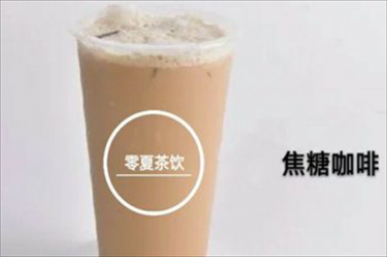零夏奶茶烧仙草加盟