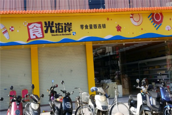 食光海岸零食店加盟