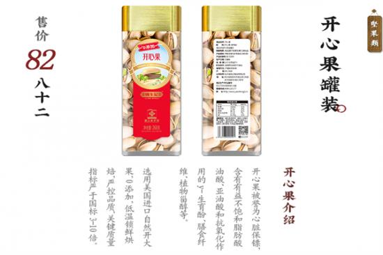 姚生记休闲零食加盟