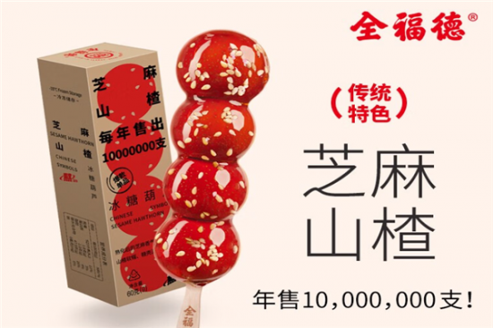全福德冰糖葫芦加盟
