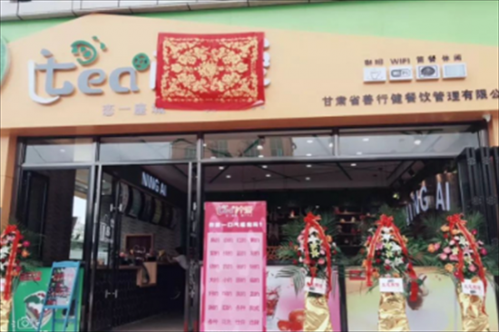 L . TEA柠爱奶茶加盟