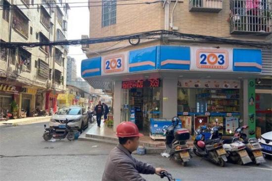203便利店加盟