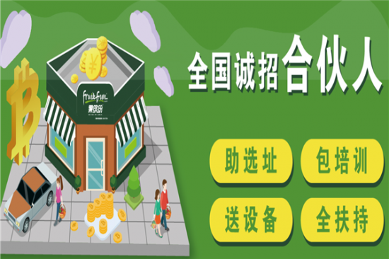 果缤纷水果店加盟产品图片