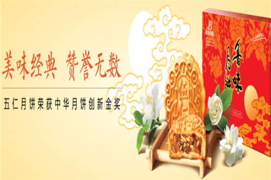蓝白食品加盟