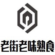 老街老味熟食加盟