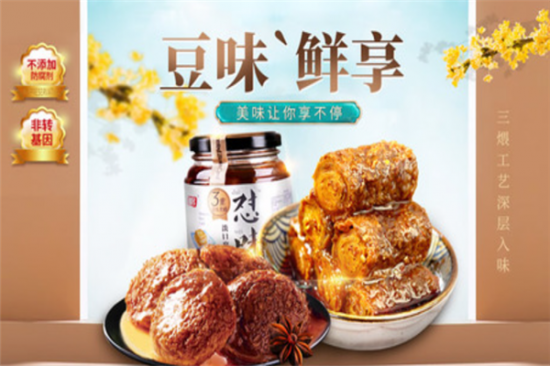 祖名豆干加盟